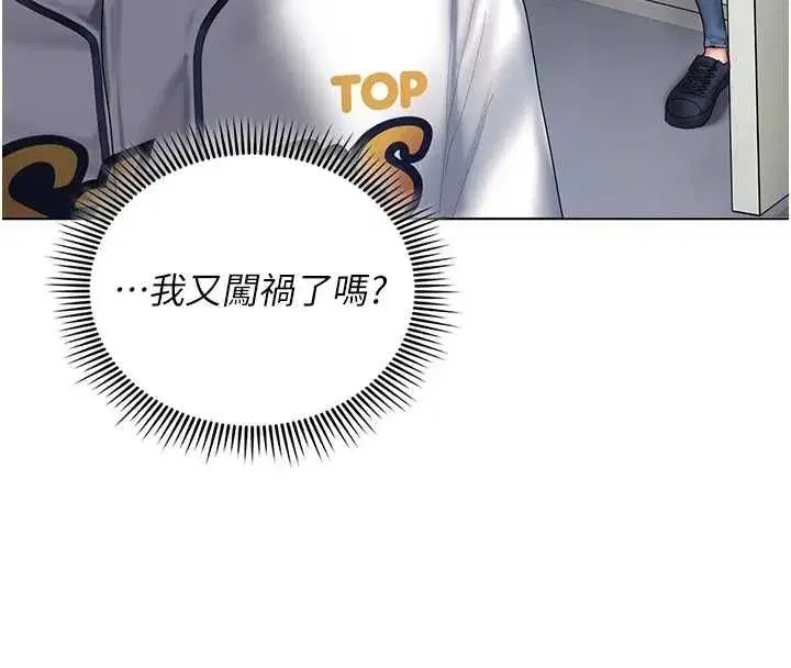 第10話-阿姨也想要肉棒… - 第175页