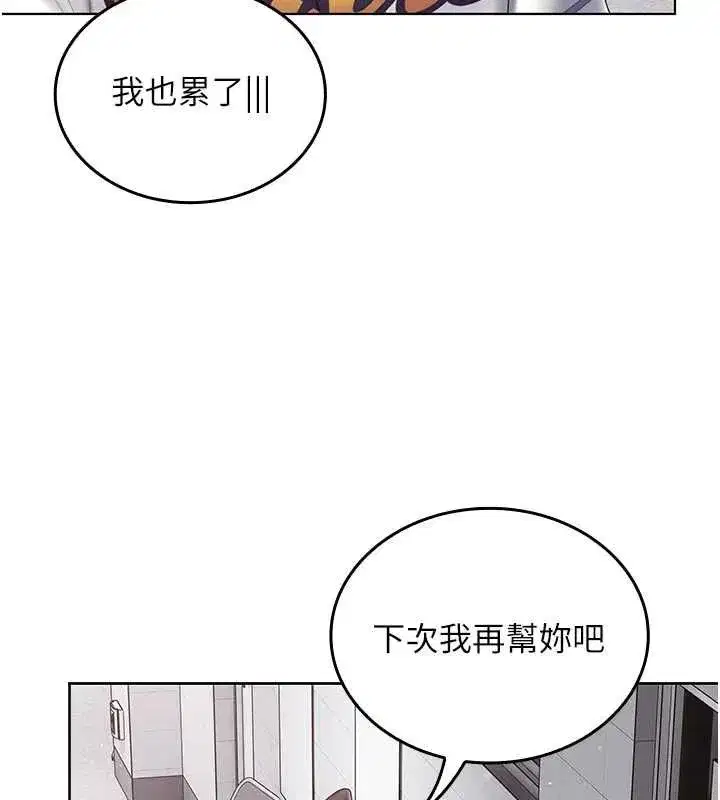 第10話-阿姨也想要肉棒… - 第187页