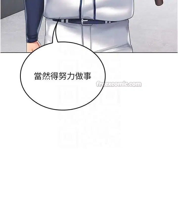 第10話-阿姨也想要肉棒… - 第195页