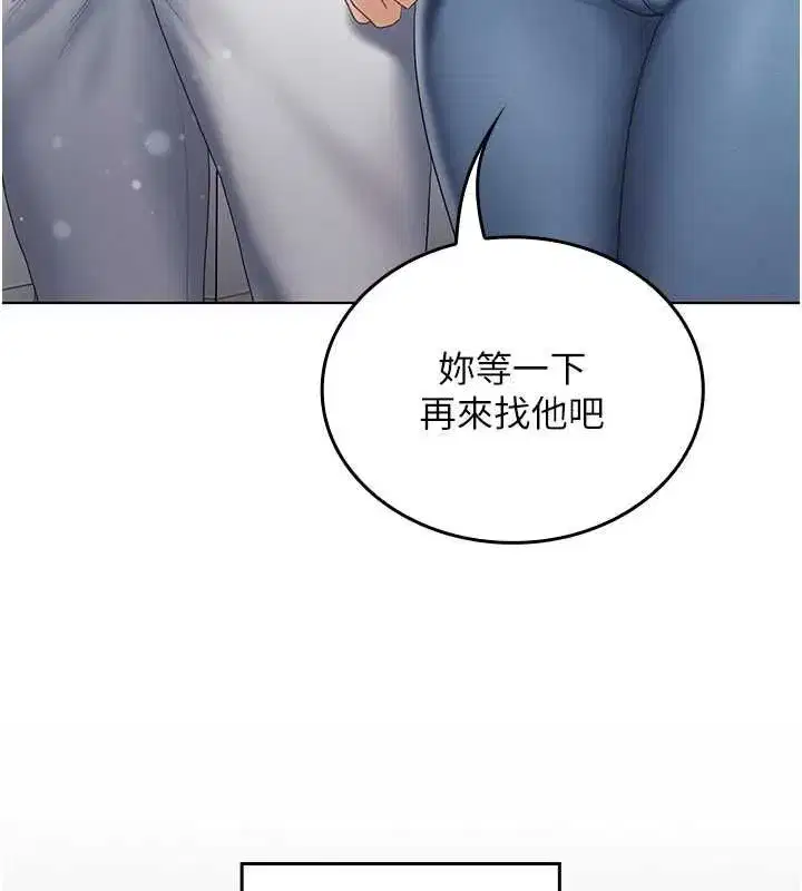 第10話-阿姨也想要肉棒… - 第211页