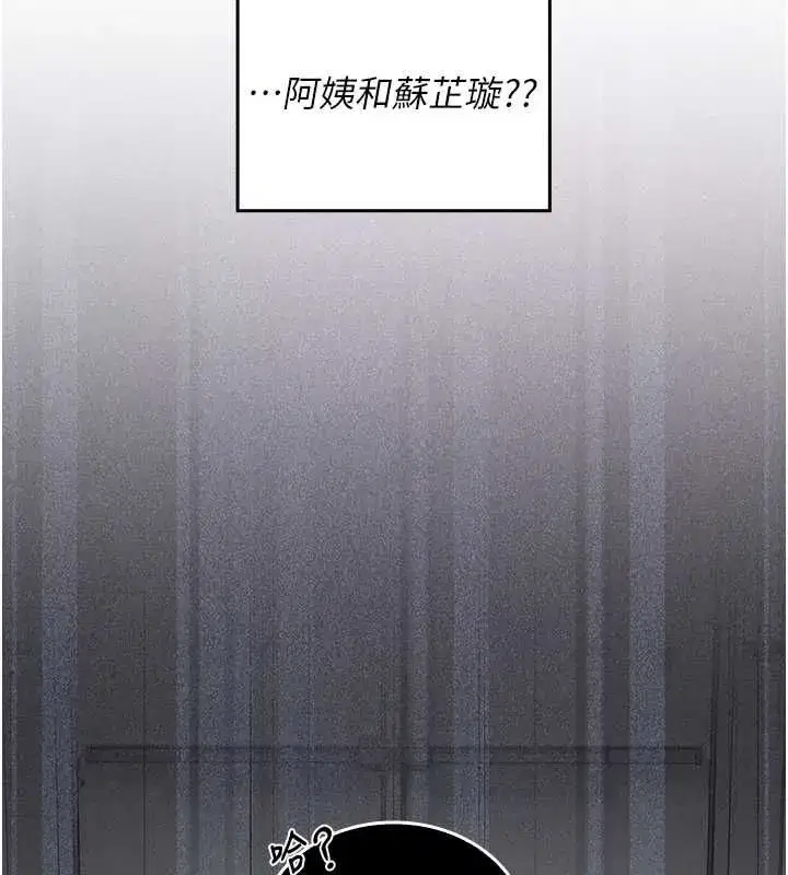 第10話-阿姨也想要肉棒… - 第212页