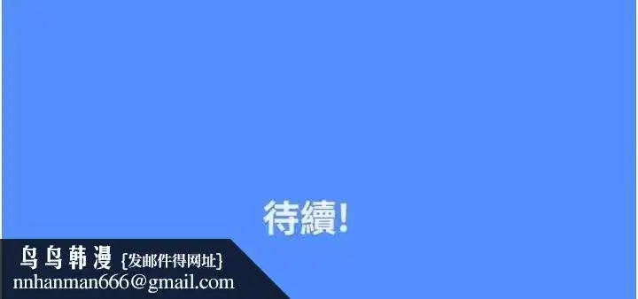 第10話-阿姨也想要肉棒… - 第220页