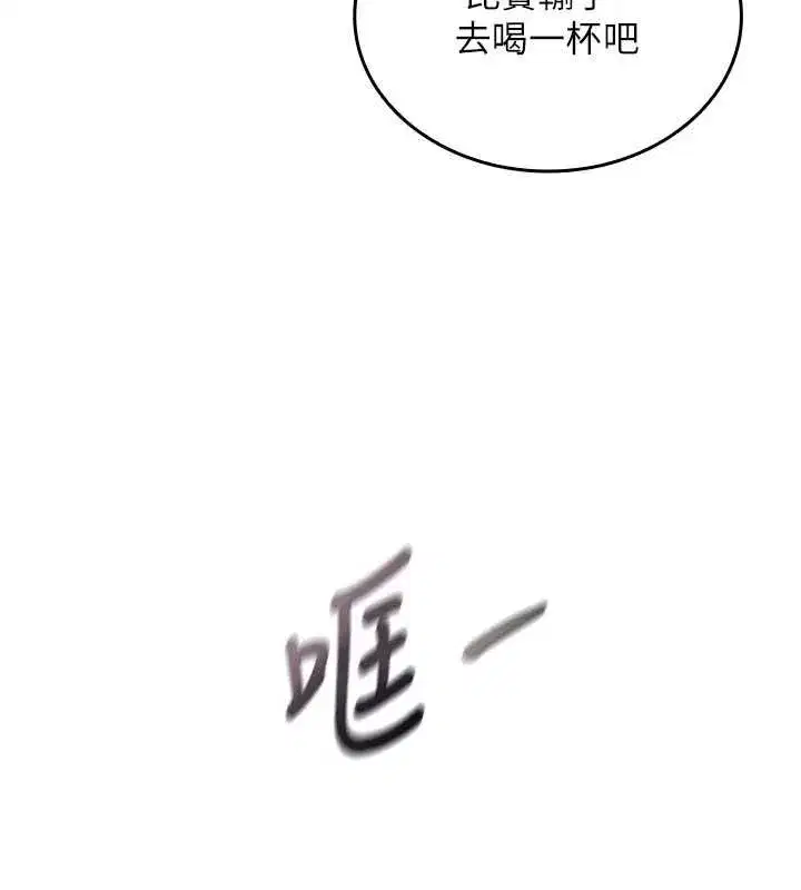 第10話-阿姨也想要肉棒… - 第27页