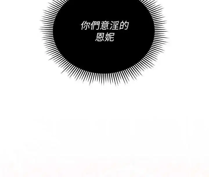 第10話-阿姨也想要肉棒… - 第4页
