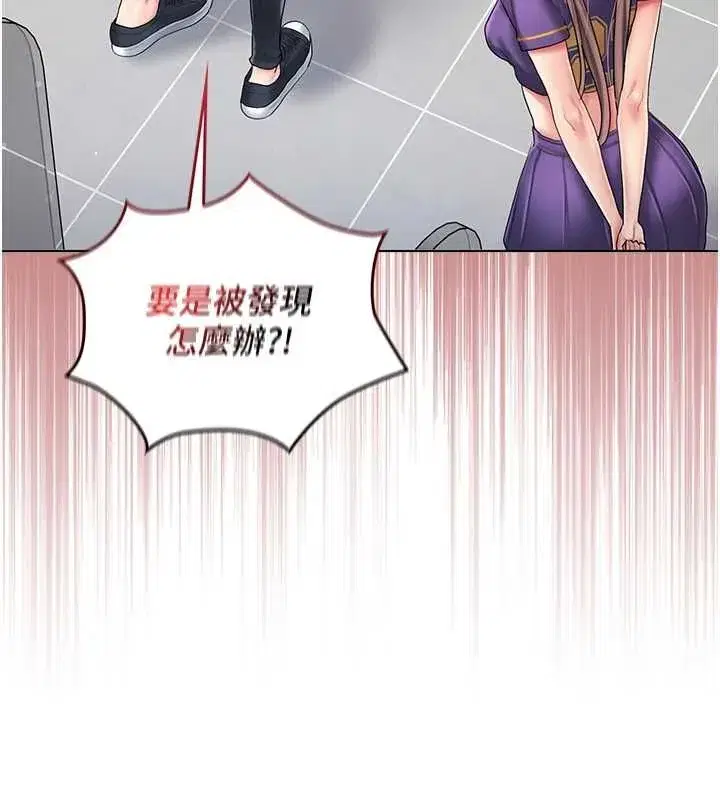 第10話-阿姨也想要肉棒… - 第43页