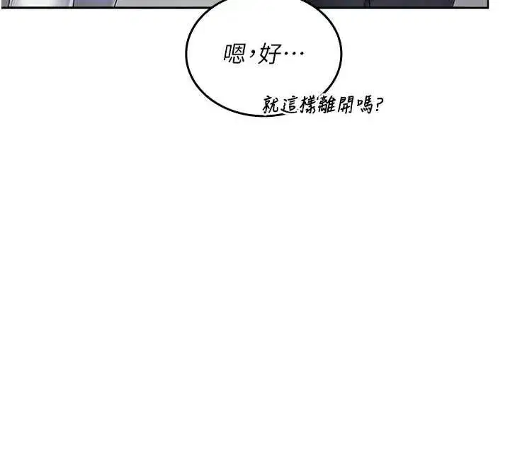 第10話-阿姨也想要肉棒… - 第52页