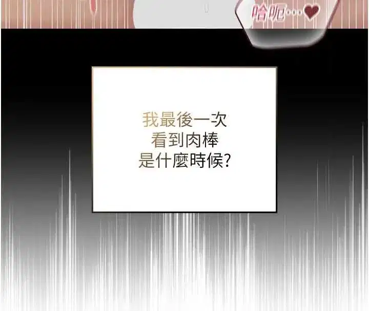 第10話-阿姨也想要肉棒… - 第65页
