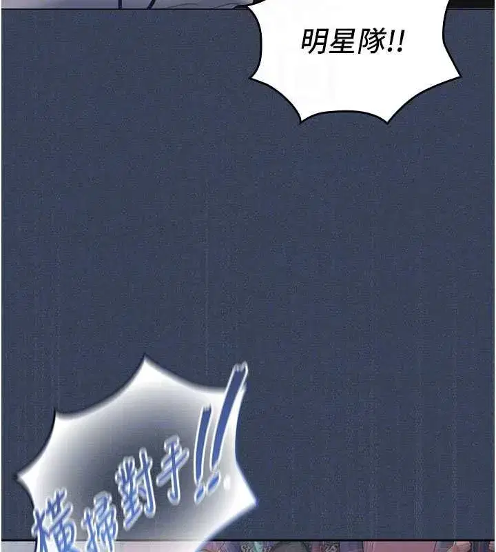 第10話-阿姨也想要肉棒… - 第81页