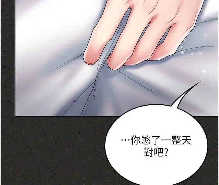 第11話-阿姨幫你弄乾淨♥ - 第100页