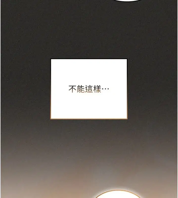 第11話-阿姨幫你弄乾淨♥ - 第101页