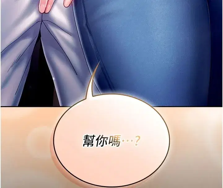 第11話-阿姨幫你弄乾淨♥ - 第104页
