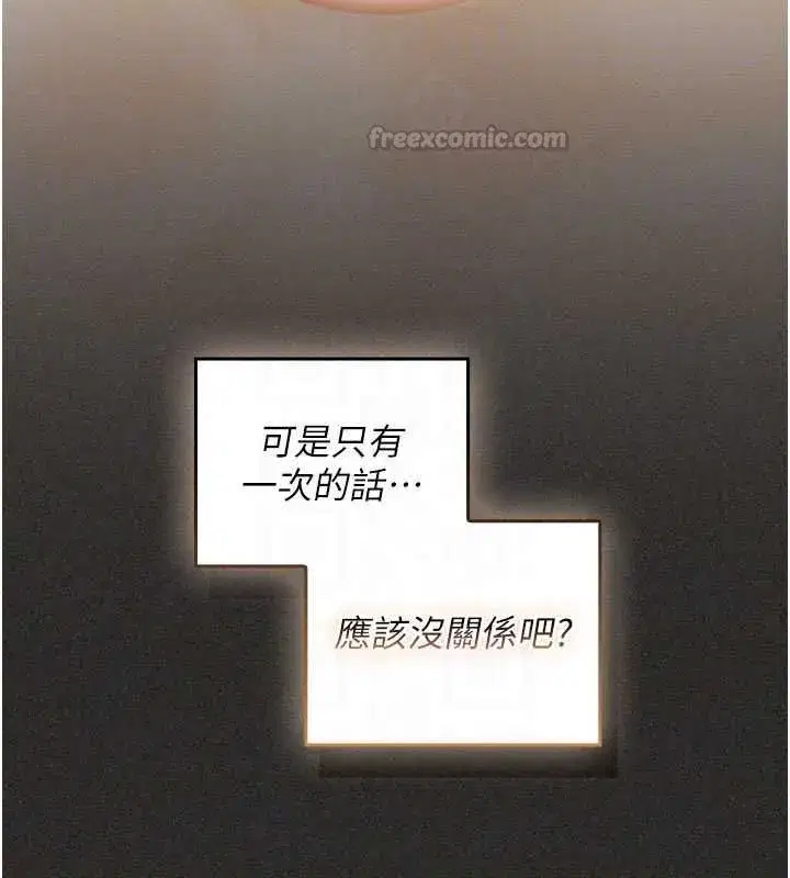 第11話-阿姨幫你弄乾淨♥ - 第105页