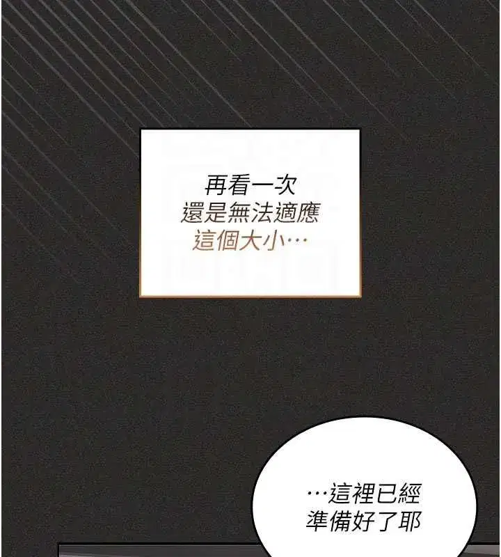 第11話-阿姨幫你弄乾淨♥ - 第111页