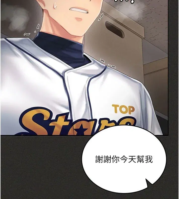 第11話-阿姨幫你弄乾淨♥ - 第116页