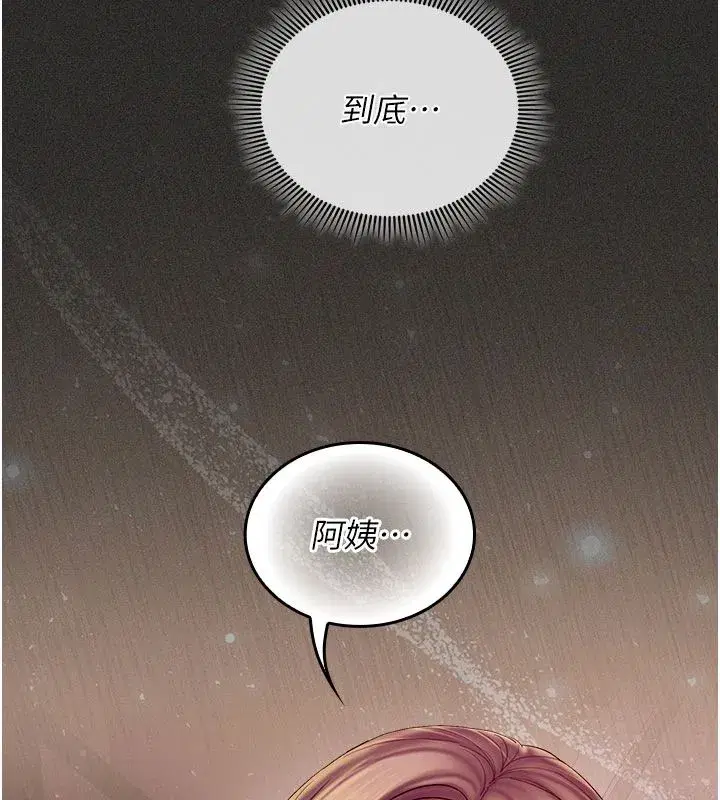 第11話-阿姨幫你弄乾淨♥ - 第119页