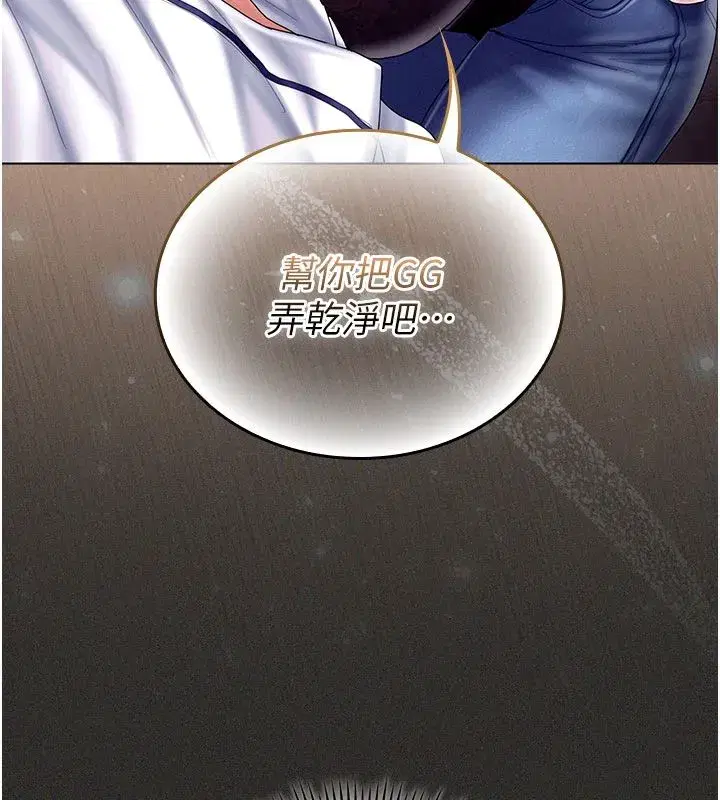 第11話-阿姨幫你弄乾淨♥ - 第121页