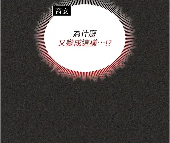 第11話-阿姨幫你弄乾淨♥ - 第122页