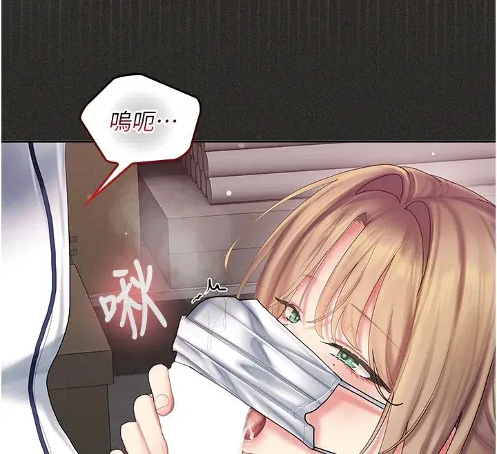 第11話-阿姨幫你弄乾淨♥ - 第126页