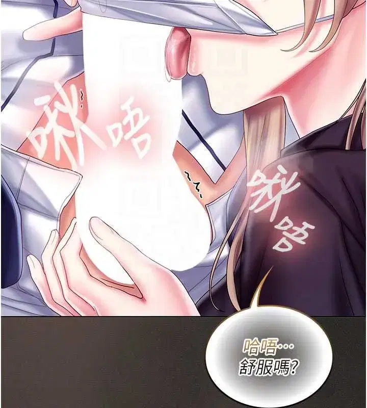第11話-阿姨幫你弄乾淨♥ - 第129页