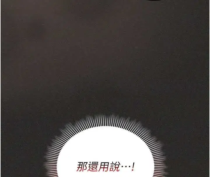 第11話-阿姨幫你弄乾淨♥ - 第130页
