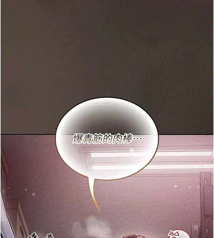第11話-阿姨幫你弄乾淨♥ - 第134页
