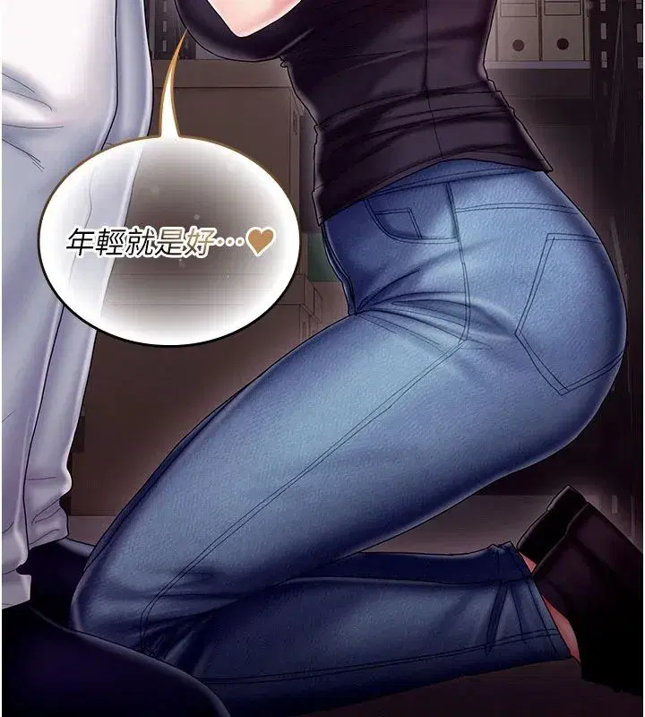 第11話-阿姨幫你弄乾淨♥ - 第136页
