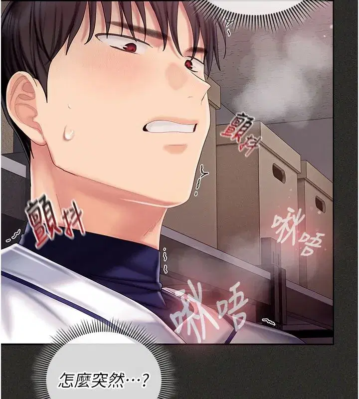 第11話-阿姨幫你弄乾淨♥ - 第138页