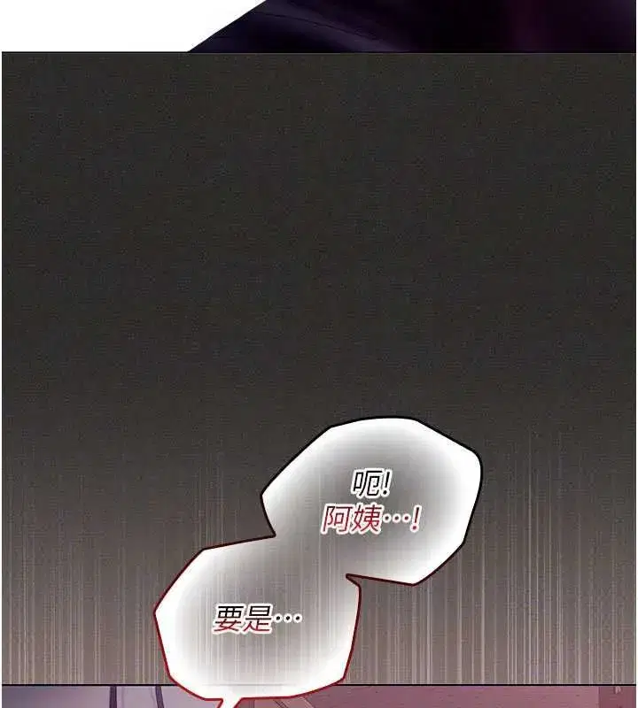 第11話-阿姨幫你弄乾淨♥ - 第144页