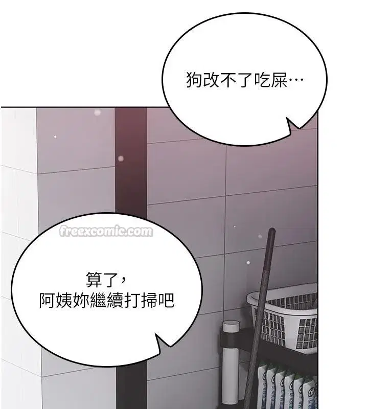 第11話-阿姨幫你弄乾淨♥ - 第15页
