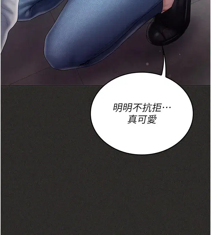 第11話-阿姨幫你弄乾淨♥ - 第154页