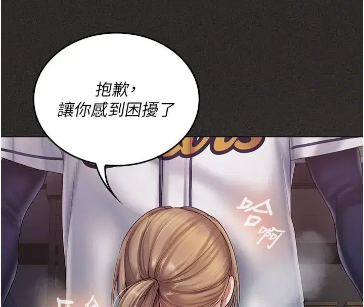 第11話-阿姨幫你弄乾淨♥ - 第155页