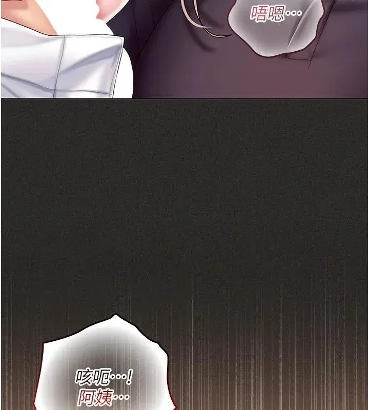 第11話-阿姨幫你弄乾淨♥ - 第160页