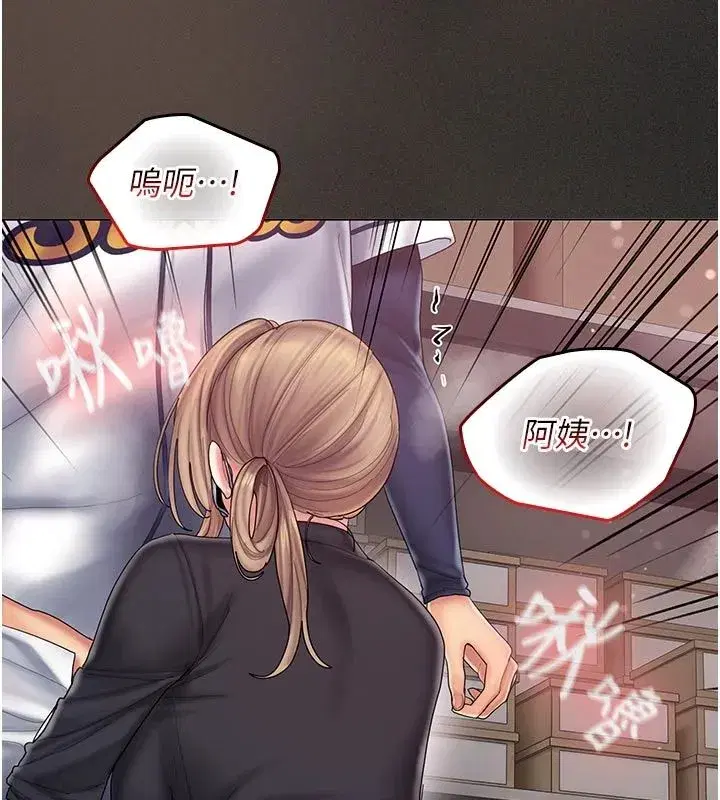 第11話-阿姨幫你弄乾淨♥ - 第167页