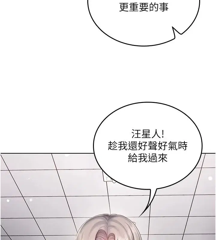 第11話-阿姨幫你弄乾淨♥ - 第17页