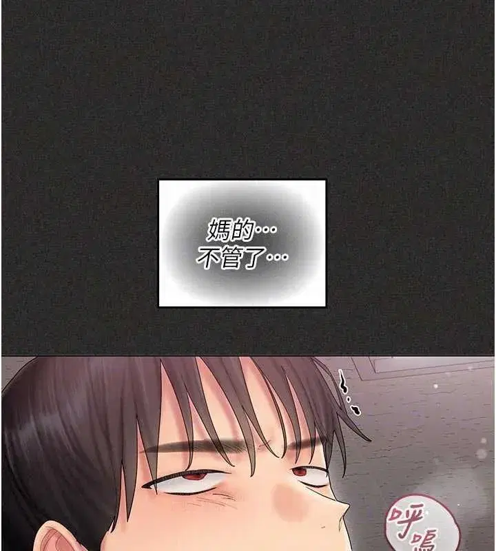 第11話-阿姨幫你弄乾淨♥ - 第175页