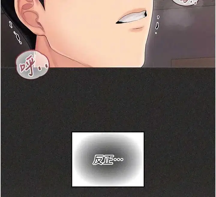 第11話-阿姨幫你弄乾淨♥ - 第176页