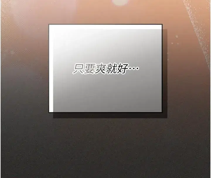 第11話-阿姨幫你弄乾淨♥ - 第180页