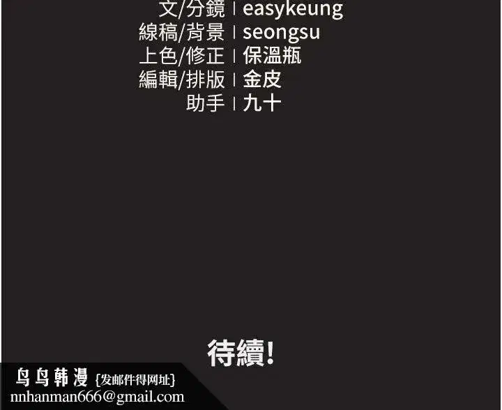 第11話-阿姨幫你弄乾淨♥ - 第182页