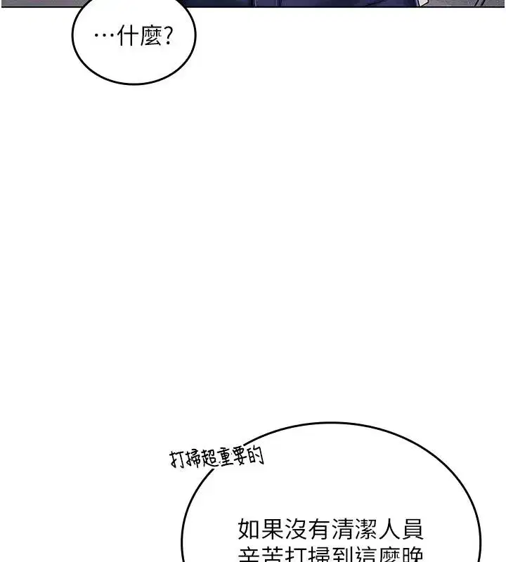 第11話-阿姨幫你弄乾淨♥ - 第32页