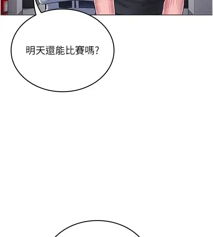 第11話-阿姨幫你弄乾淨♥ - 第34页