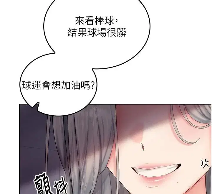 第11話-阿姨幫你弄乾淨♥ - 第35页