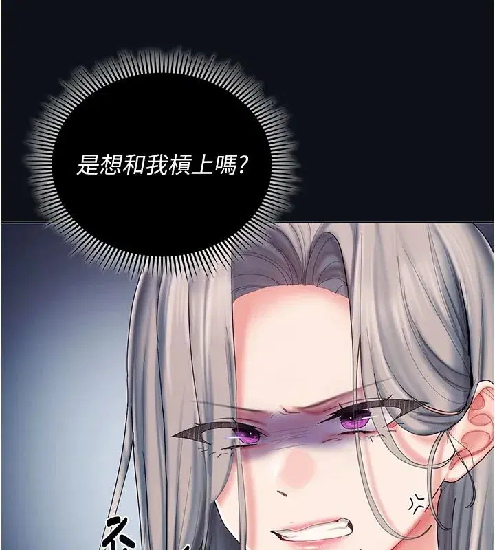 第11話-阿姨幫你弄乾淨♥ - 第47页