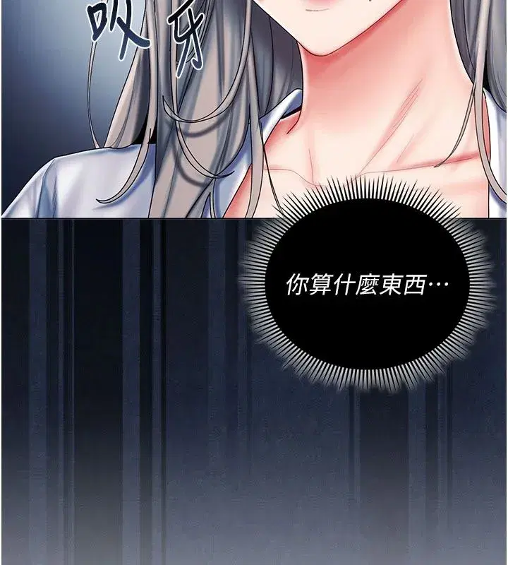 第11話-阿姨幫你弄乾淨♥ - 第48页