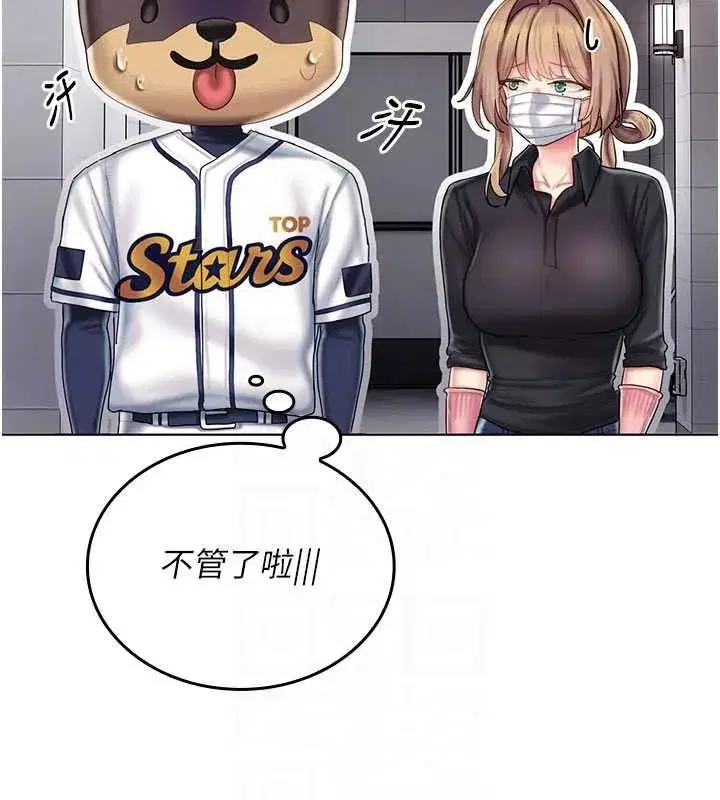 第11話-阿姨幫你弄乾淨♥ - 第52页