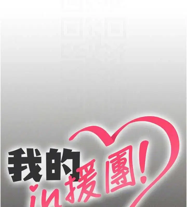 第11話-阿姨幫你弄乾淨♥ - 第53页