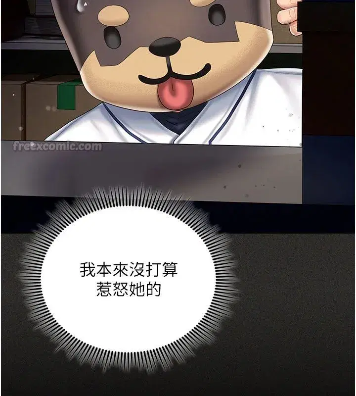 第11話-阿姨幫你弄乾淨♥ - 第60页