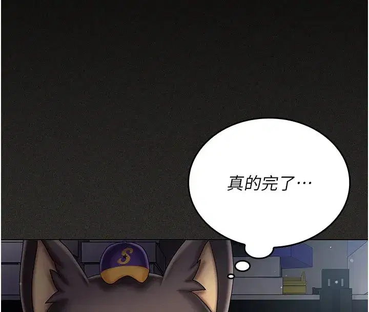 第11話-阿姨幫你弄乾淨♥ - 第65页