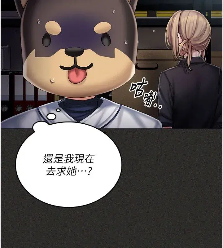 第11話-阿姨幫你弄乾淨♥ - 第66页