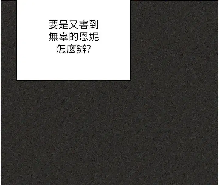 第11話-阿姨幫你弄乾淨♥ - 第69页