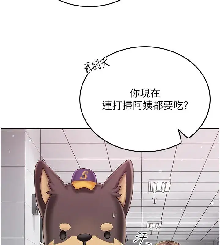 第11話-阿姨幫你弄乾淨♥ - 第7页